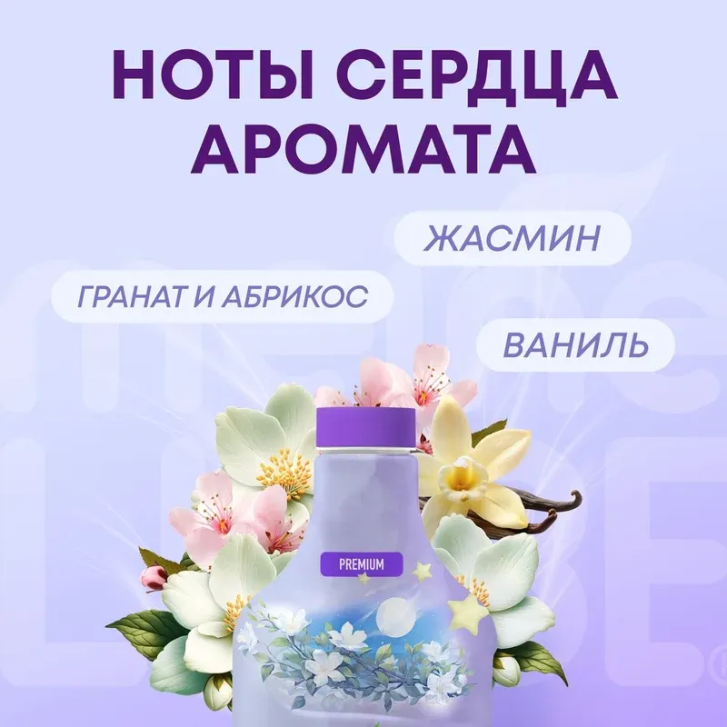 Кондиционер для белья Meine Liebe Сладкие сны концентрат / ML31312 (1.5л) — фото 3