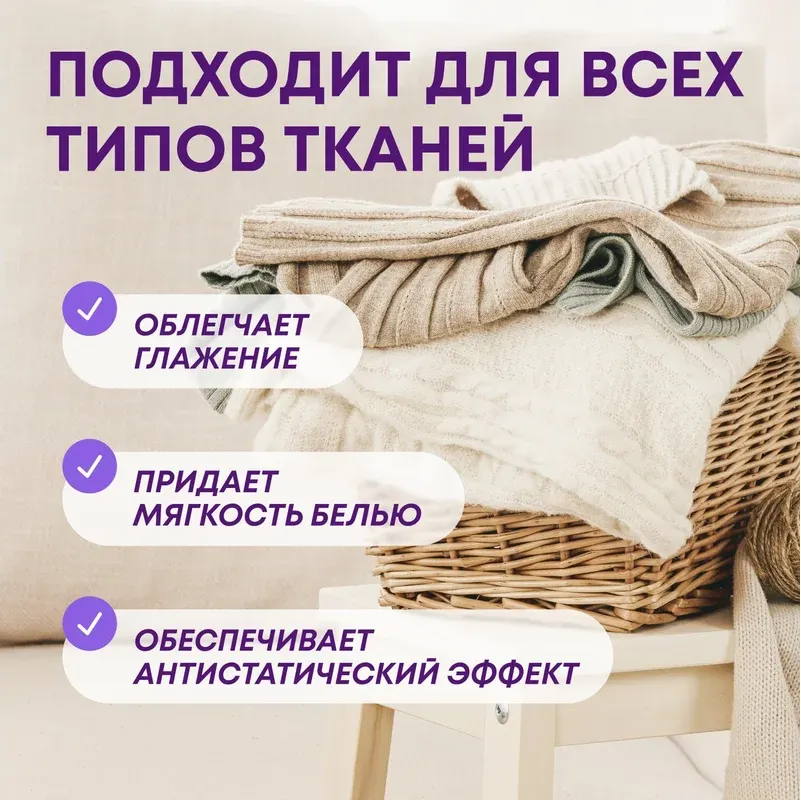 Кондиционер для белья Meine Liebe Сладкие сны концентрат / ML31312 (1.5л) — фото 4