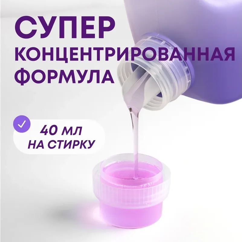 Гель для стирки Meine Liebe Для цветных тканей концентрат New Formula / ML31314 (5л) — фото 6