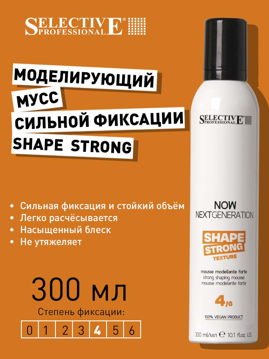 Мусс для укладки волос Selective Professional Now Shape Strong Моделирующий (300мл) — фото 2