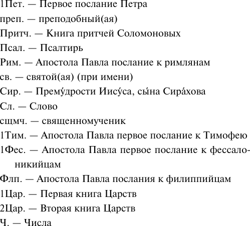 Нехудожественная книга АСТ Духовные наставления и пророчества (Саровский С. 9785171772208) — фото 4