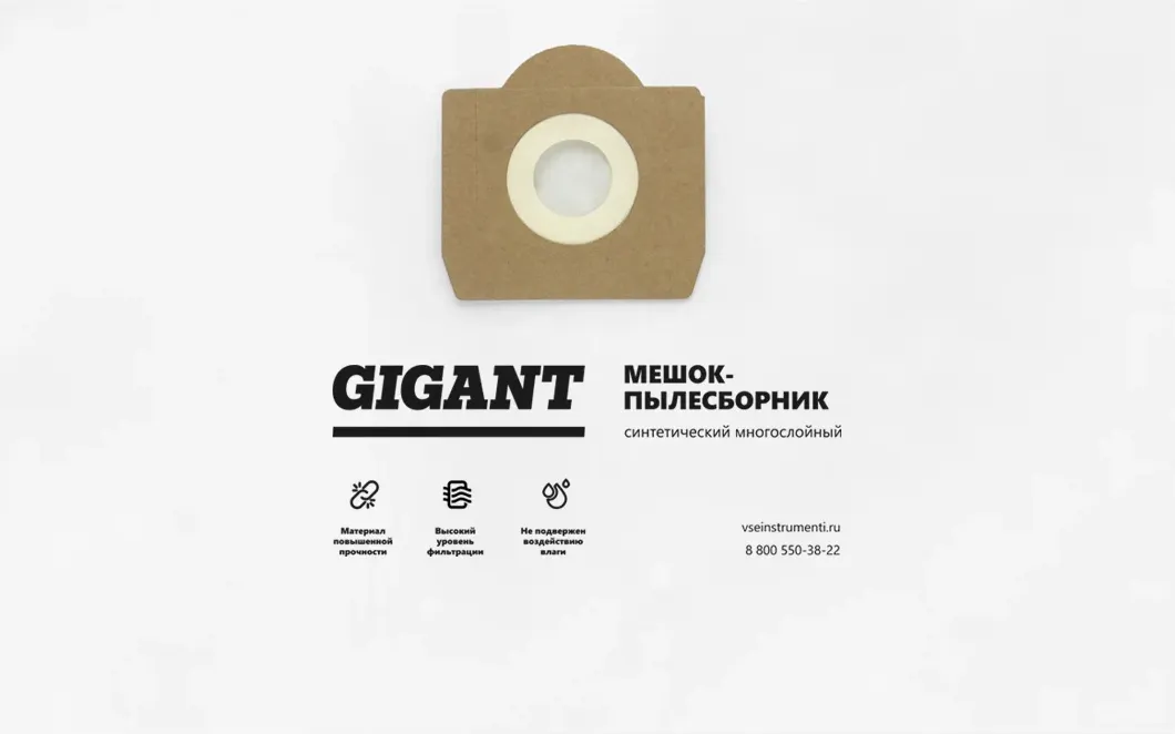 Комплект пылесборников для пылесоса Gigant KS30/5 (5шт) — фото 3