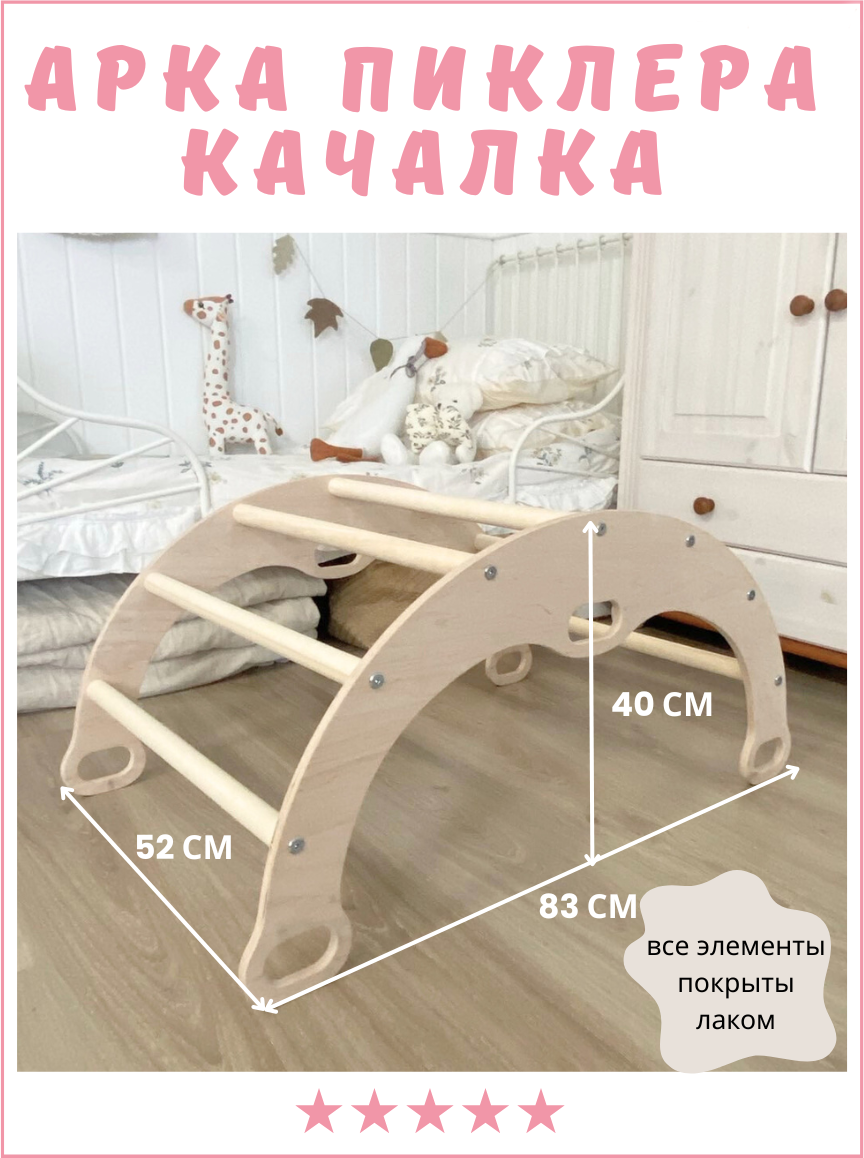 Горка-комплекс Ляфиль Качалка с подушкой (розовый хлопок) — фото 3
