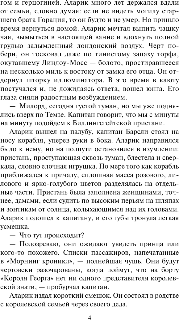Художественная книга АСТ Влюбленный Уайльд (Джеймс Э. 9785171731564) — фото 3