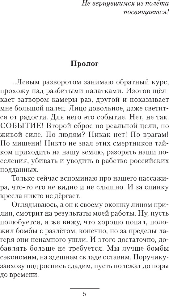 Художественная книга АСТ Небо в руках (Малыгин В. 9785171837839) — фото 2