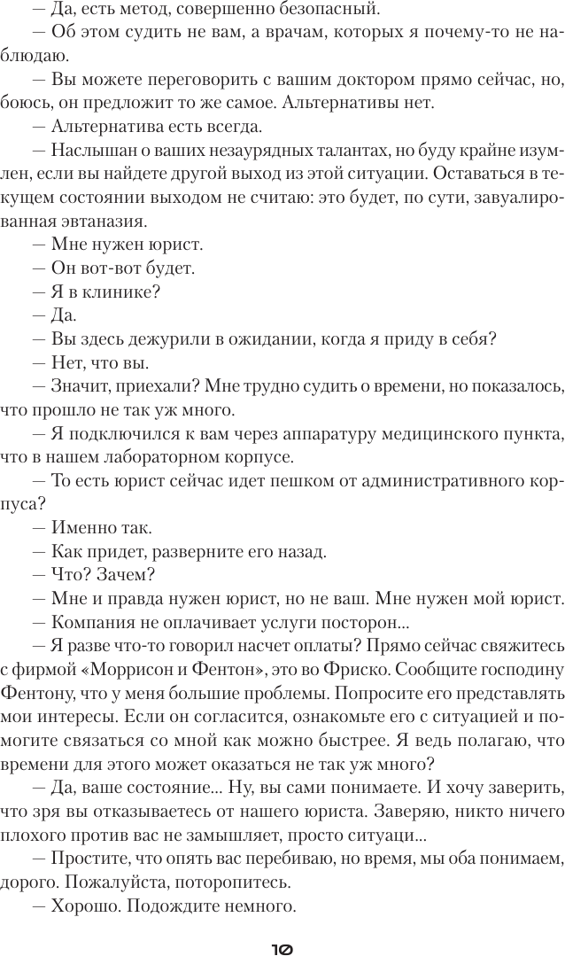 Художественная книга АСТ Самый странный нуб (Каменистый А. 9785171848217) — фото 6