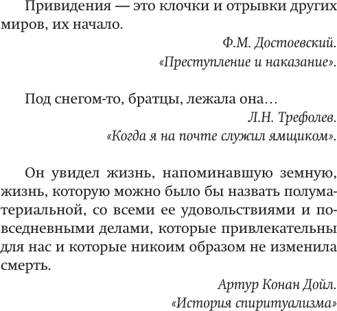 Художественная книга АСТ Следователь по особо секретным делам (Белолипецкая А. 9785171828363) — фото 4