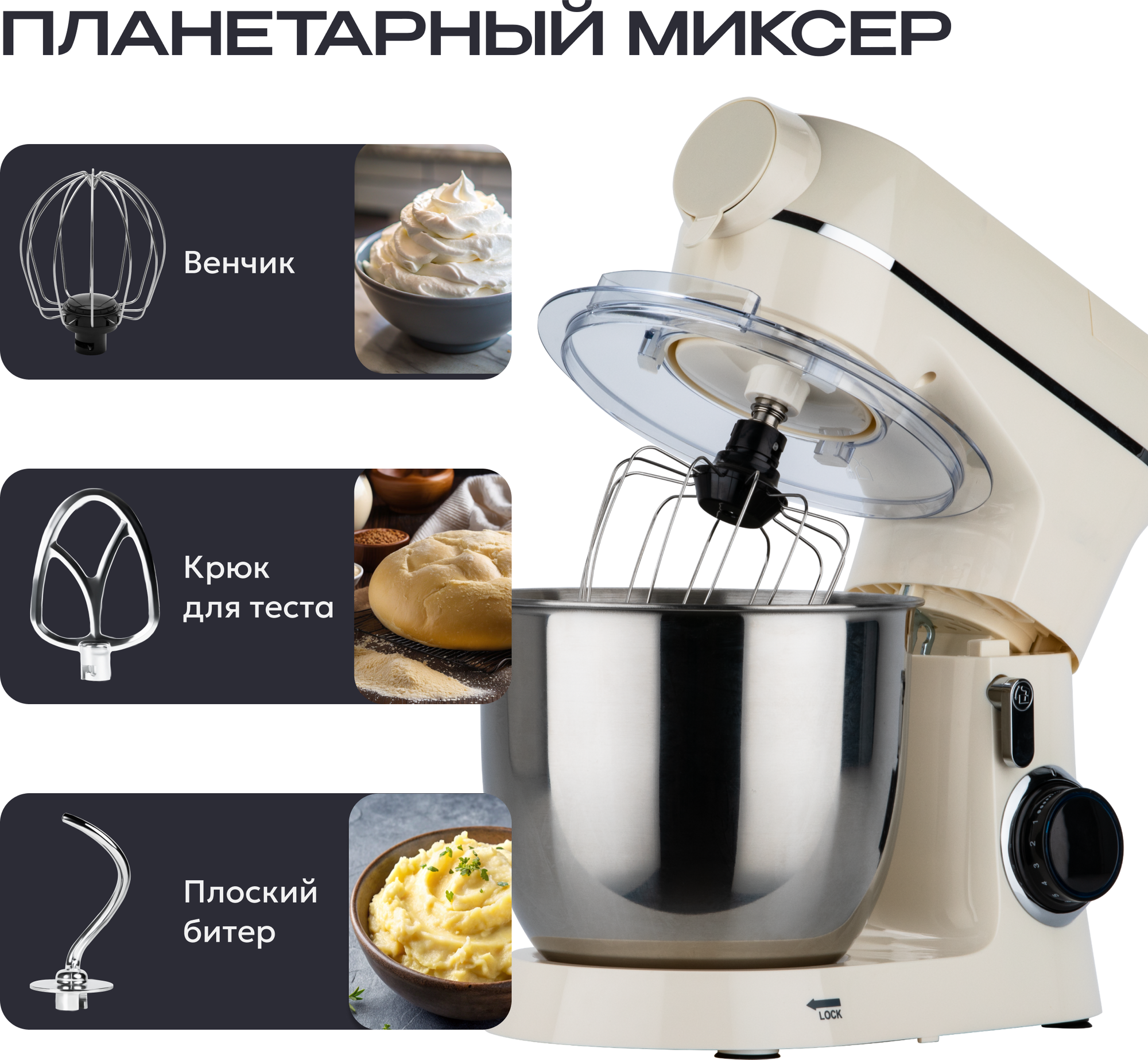 Кухонный комбайн RAGEX R122-111 (пломбирно-бежевый) — фото 4
