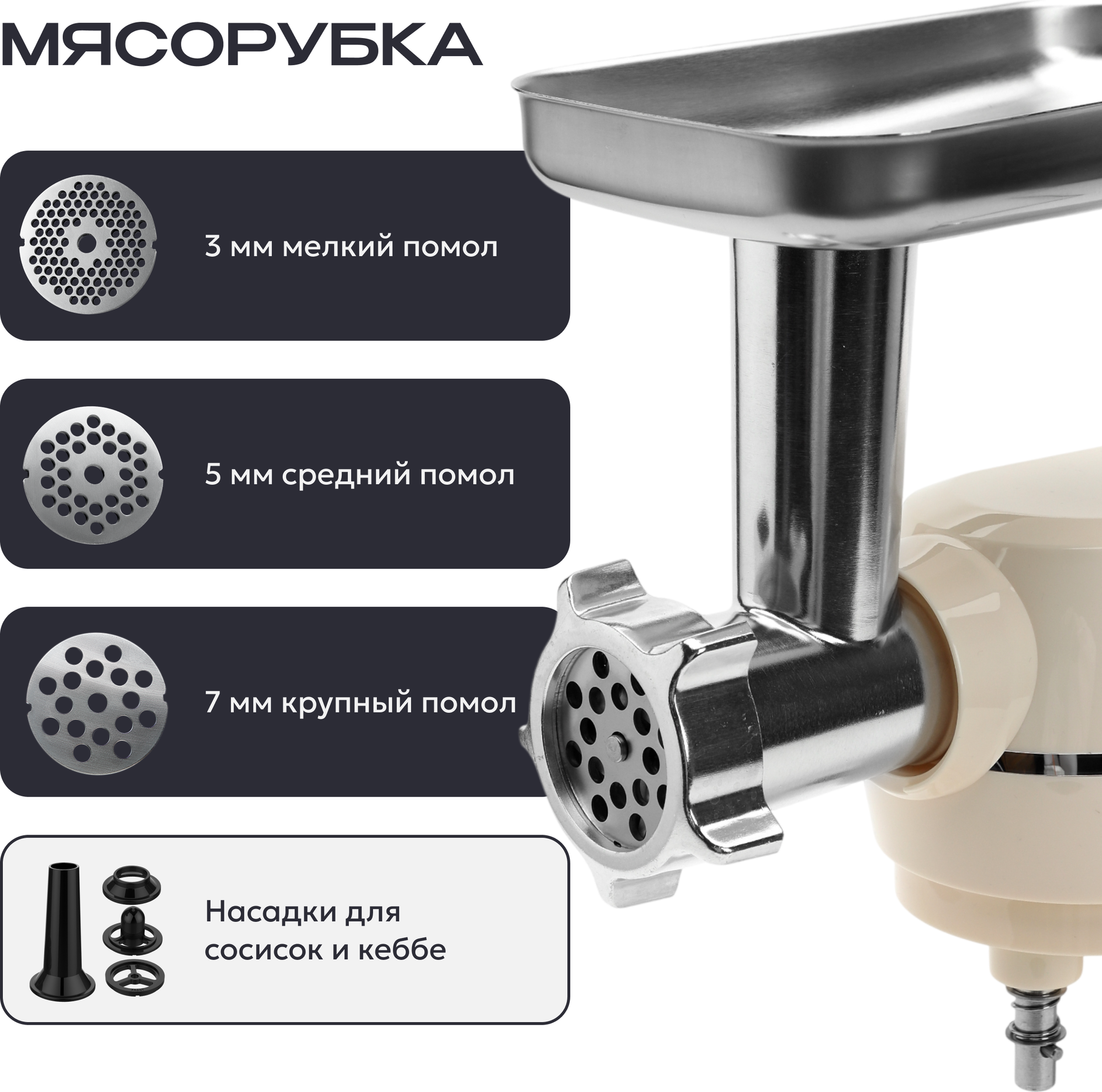 Кухонный комбайн RAGEX R122-111 (пломбирно-бежевый) — фото 3