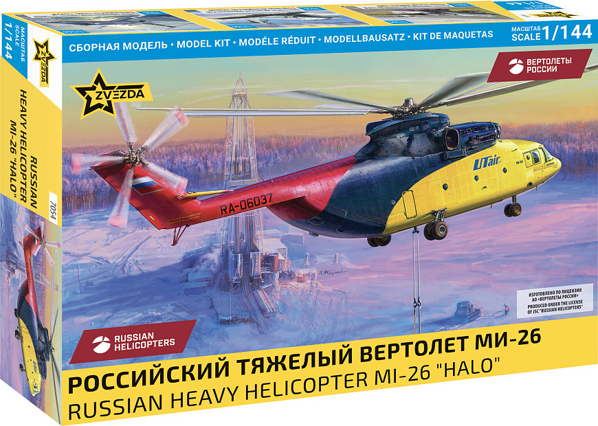 Сборная модель Звезда Российский тяжелый вертолет Ми-26 / 7054 — фото 5