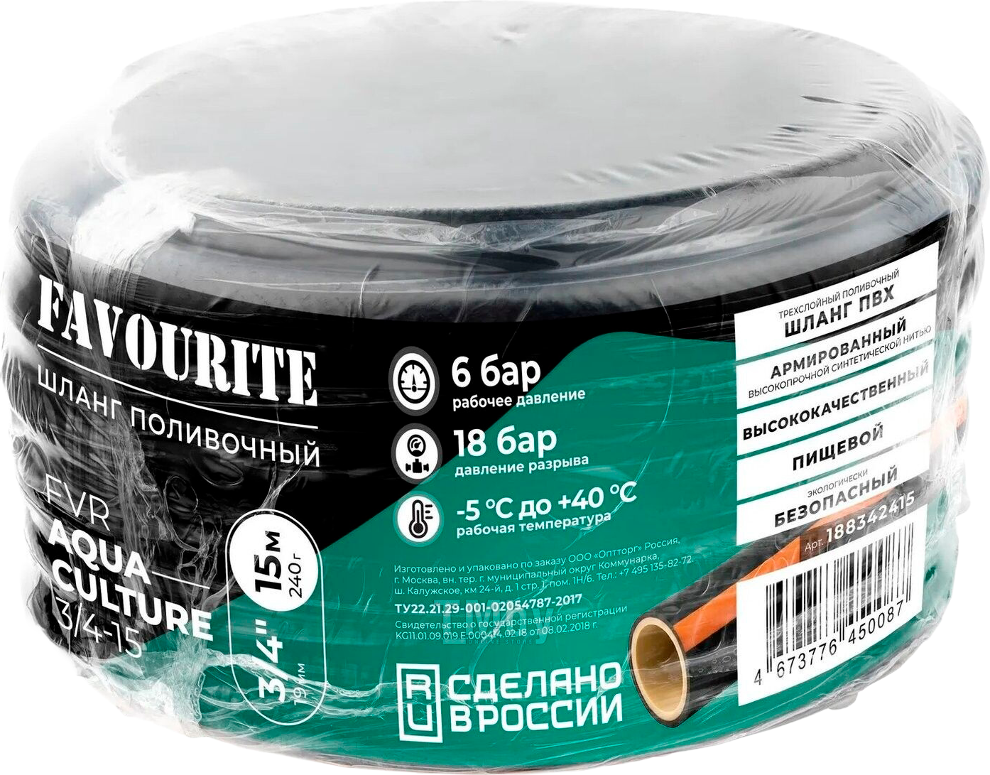 Шланг поливочный Favourite Fvr Aquaculture 3/4-15