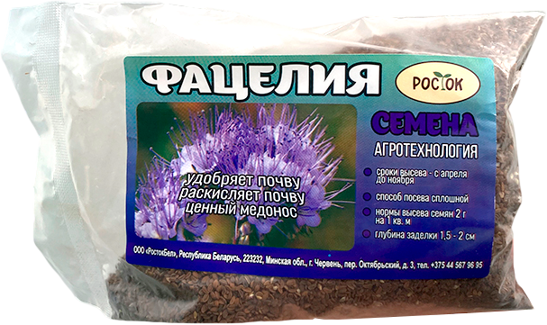 Сидерат РостокБел Фацелия (0.15кг)