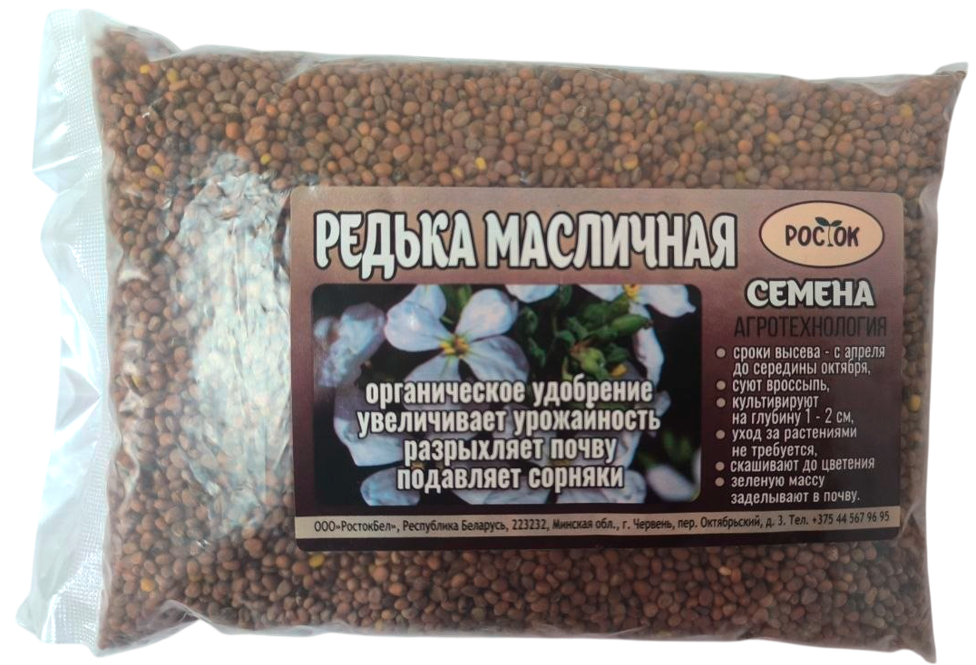 Сидерат РостокБел Редька масличная (0.8кг)