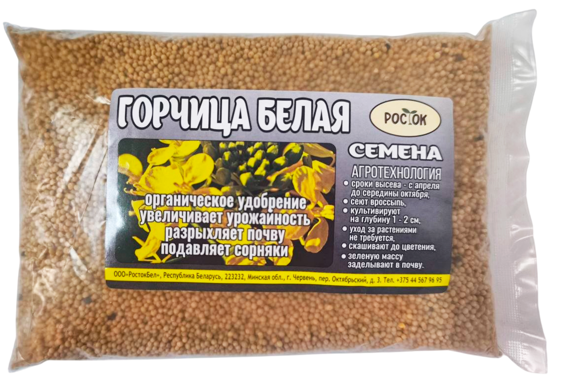 Сидерат РостокБел Горчица белая (0.4кг)