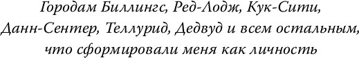 Художественная книга Inspiria Укрощая сердце (Хантер Ава, мягкая обложка) — фото 6