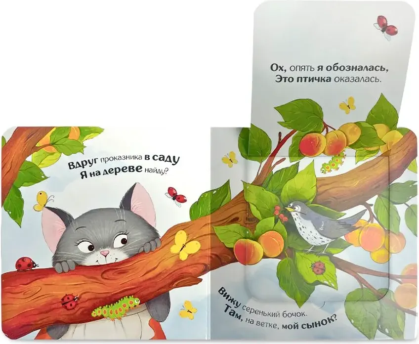 Развивающая книга Malamalama Прятки для самых маленьких. Где котенок? — фото 4