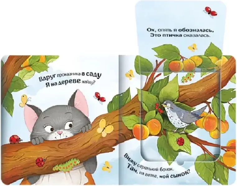 Развивающая книга Malamalama Прятки для самых маленьких. Где котенок? — фото 2