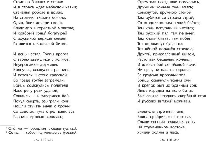 Художественная книга Эксмо Руслан и Людмила (Пушкин Александр 9785042411175) — фото 6