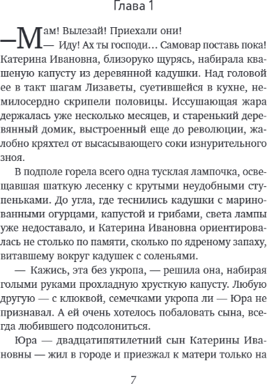 Художественная книга Эксмо Когда зацветут яблони, твердая обложка (Идрисова Алсу) — фото 3