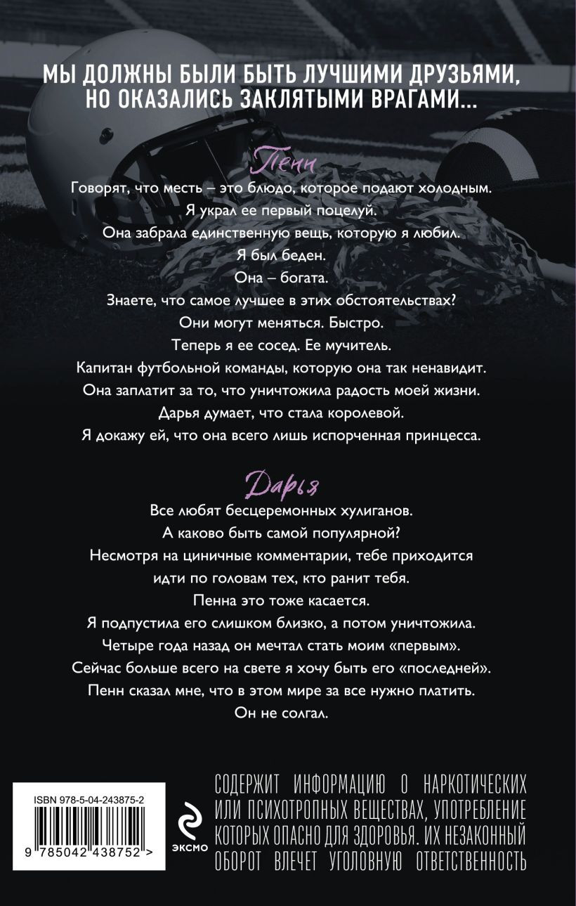 Художественная книга Эксмо Школа Всех Святых. Нежное безумие (Шэн Л. 9785042438752) — фото 2