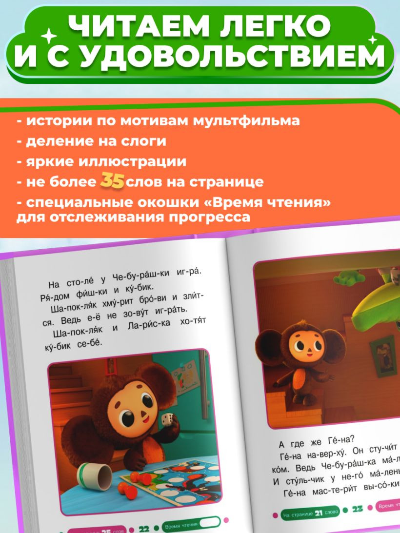 Развивающая книга Эксмо Озорные питомцы, твердая обложка — фото 6