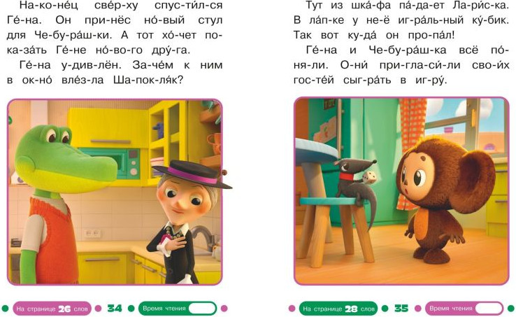 Развивающая книга Эксмо Озорные питомцы, твердая обложка — фото 4