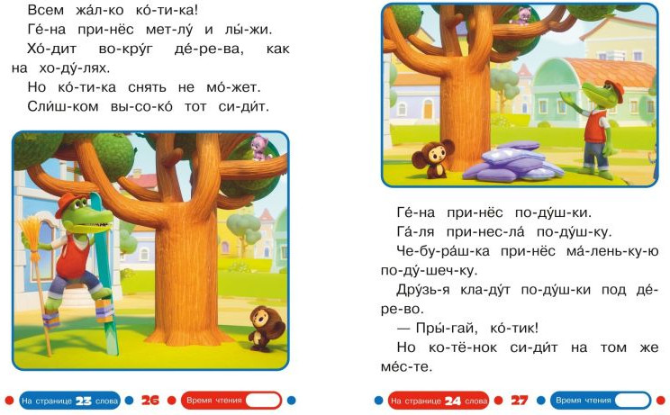 Развивающая книга Эксмо Наводим порядок, твердая обложка — фото 3