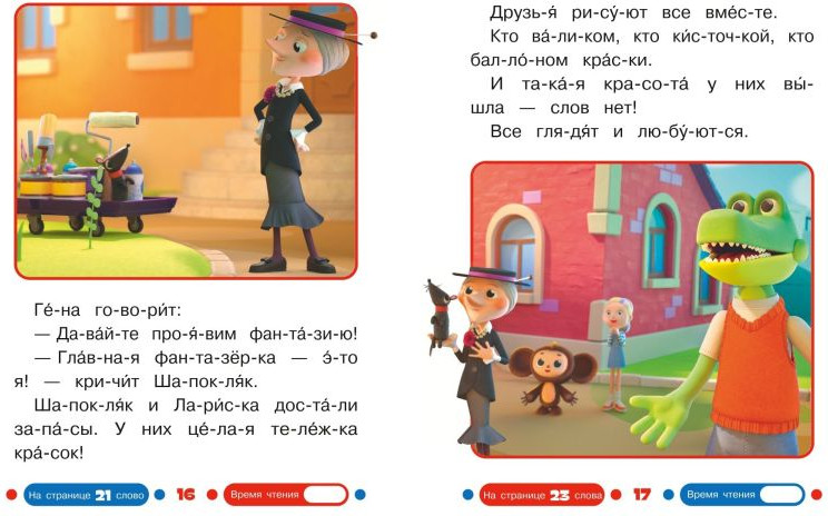 Развивающая книга Эксмо Наводим порядок, твердая обложка — фото 2