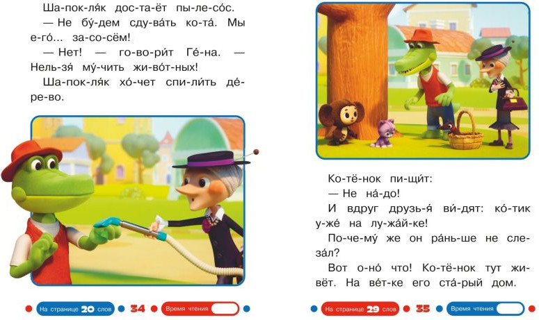 Развивающая книга Эксмо Наводим порядок, твердая обложка — фото 4