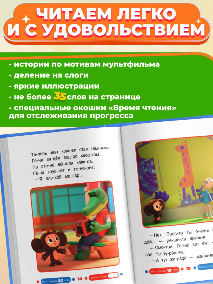 Развивающая книга Эксмо Наводим порядок, твердая обложка — фото 6