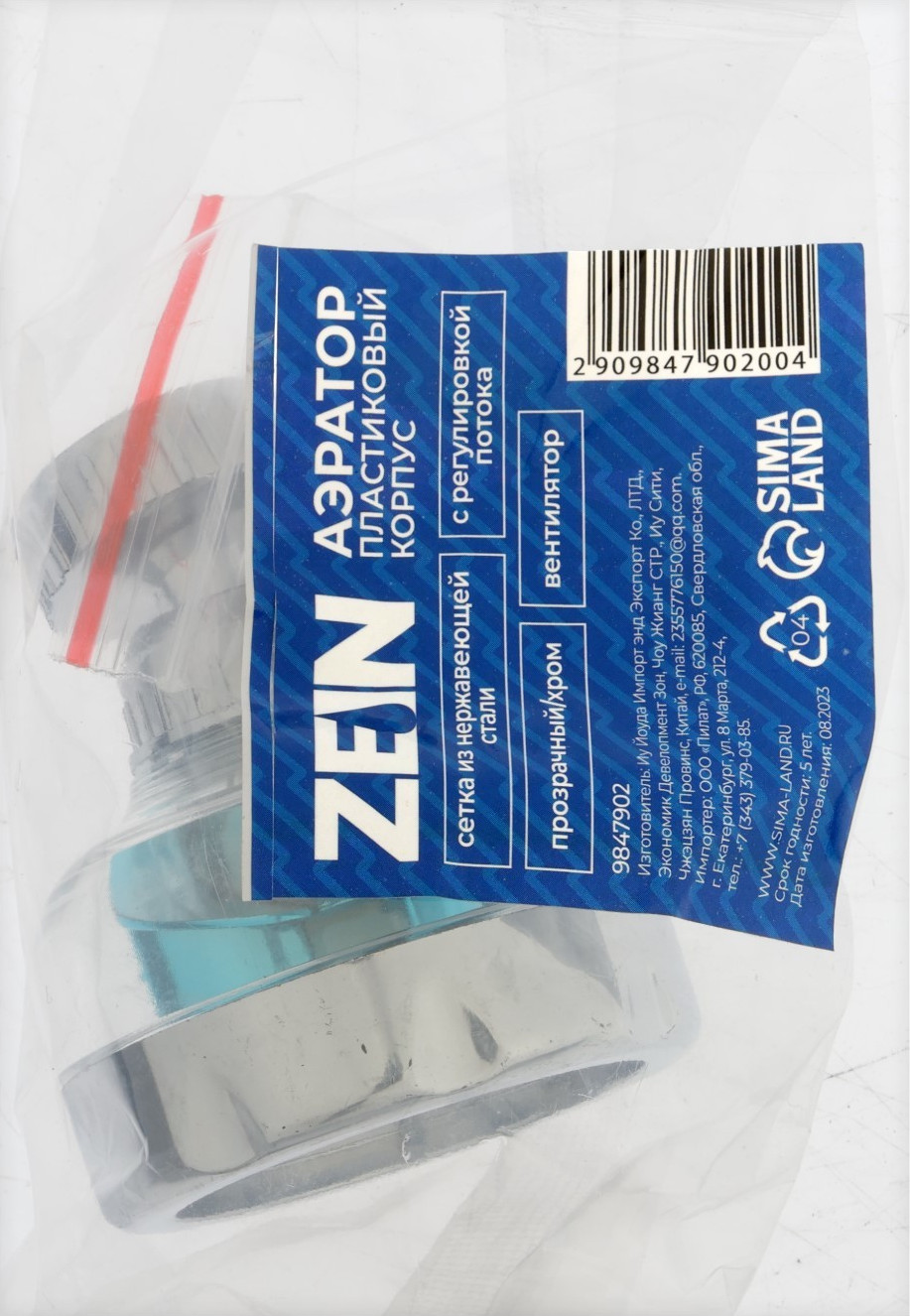 Аэратор для смесителя ZEIN 9847902 (прозрачный/хром) — фото 4
