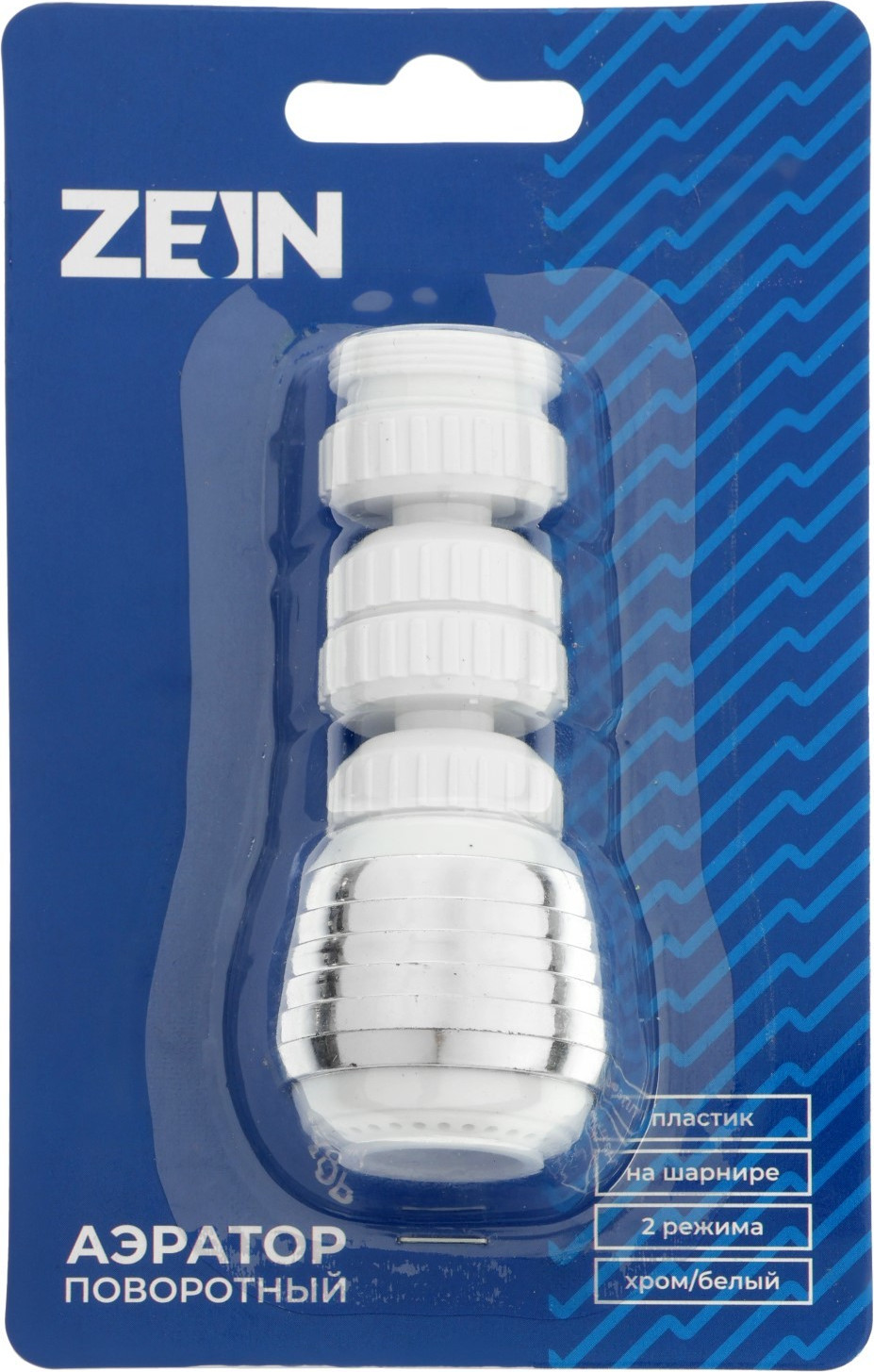 Аэратор для смесителя ZEIN Z3601 поворотный / 9931926 (хром/белый) — фото 5
