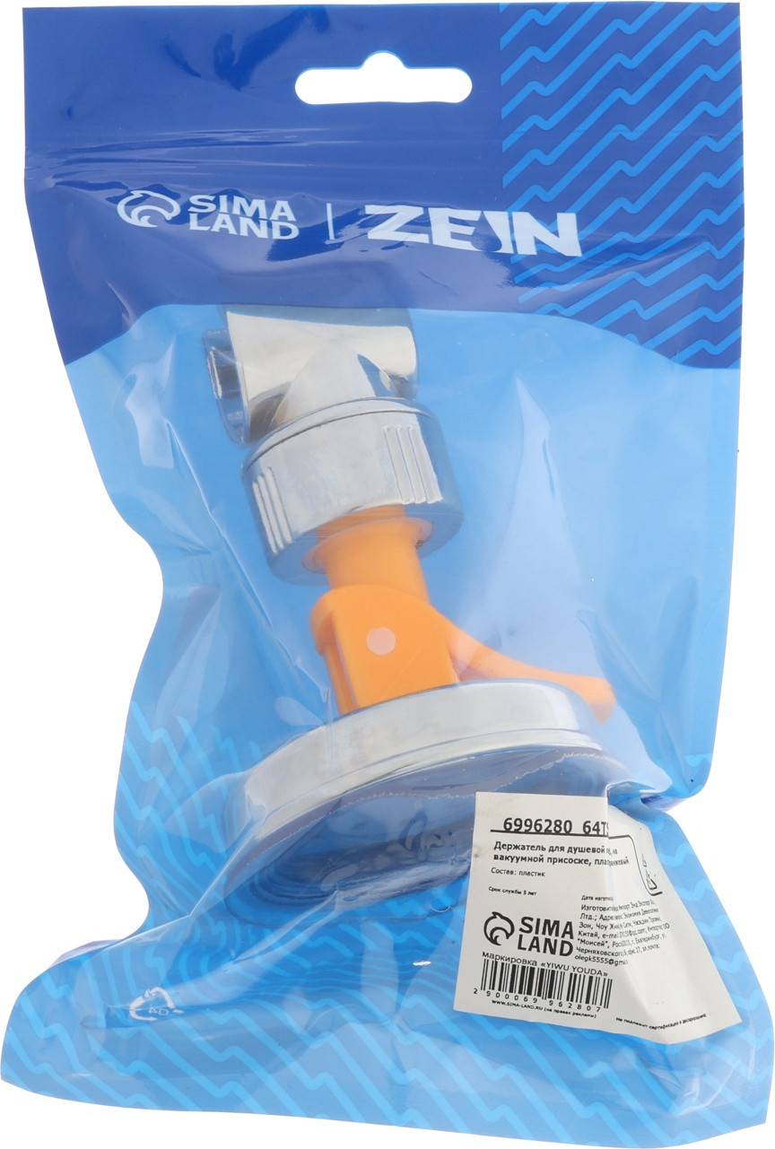 Душевой держатель ZEIN Z73 / 6996280 (хром/оранжевый) — фото 4
