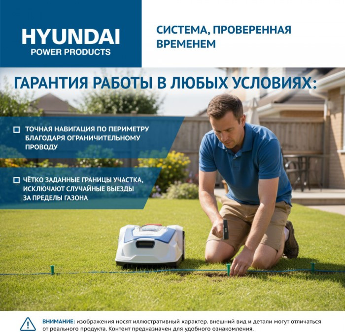 Газонокосилка-робот Hyundai L-CORTEX-5 — фото 4