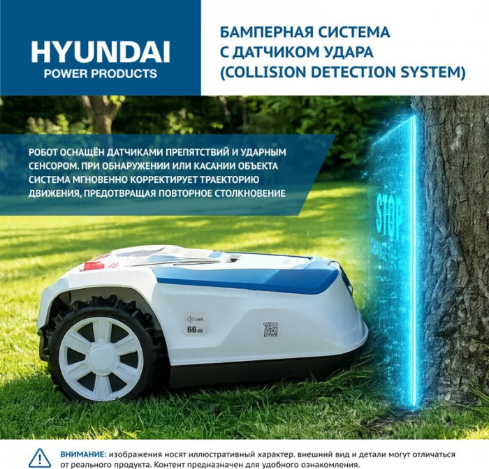 Газонокосилка-робот Hyundai L-CORTEX-5 — фото 3