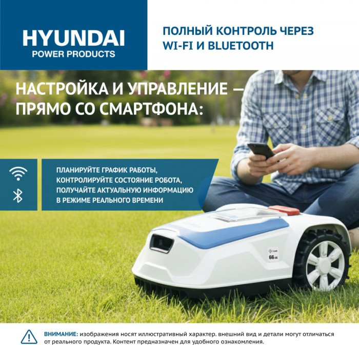 Газонокосилка-робот Hyundai L-CORTEX-5 — фото 6