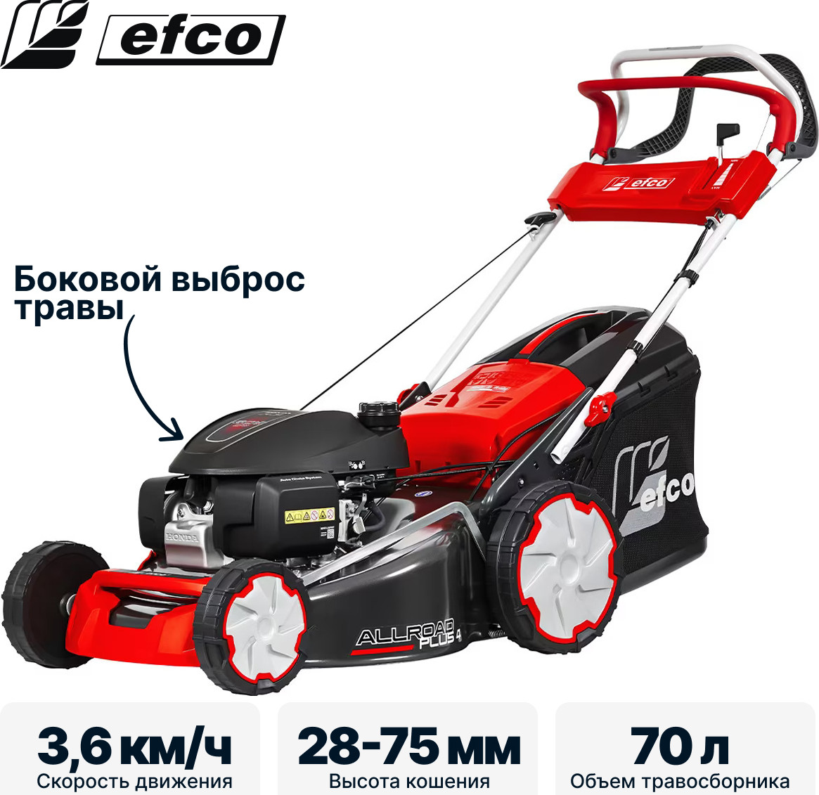 Газонокосилка бензиновая Efco Lr 53 Thx Allroad Plus 4 / 66239017E5 — фото 3