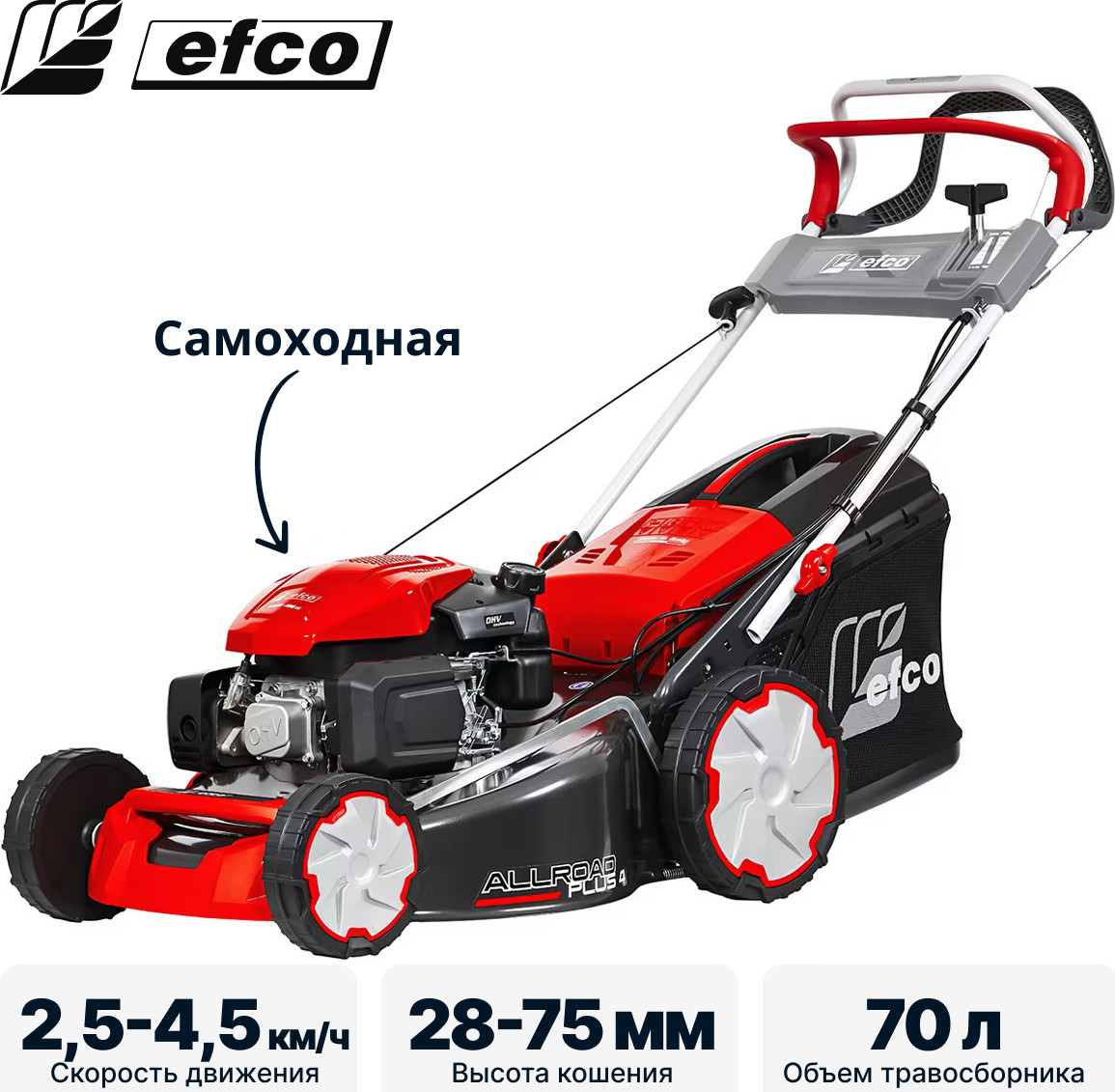 Газонокосилка бензиновая Efco Lr 53 Vk Allroad Plus 4 / 66239018E5 — фото 3