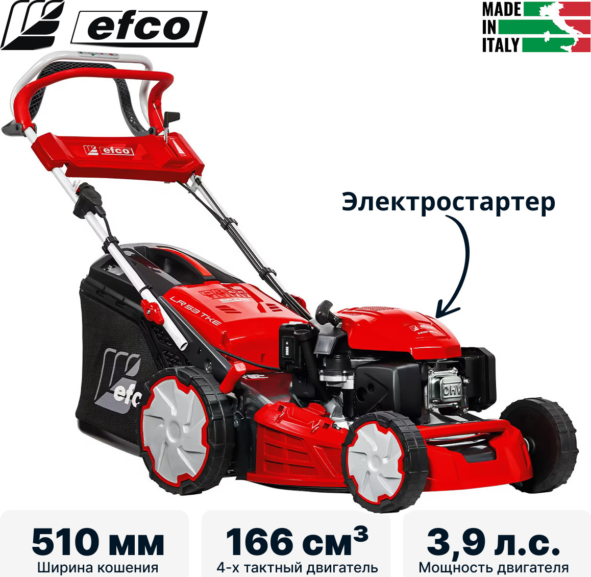 Газонокосилка бензиновая Efco Lr 53 Tke Allroad Plus 4 / 66239015E5 — фото 2