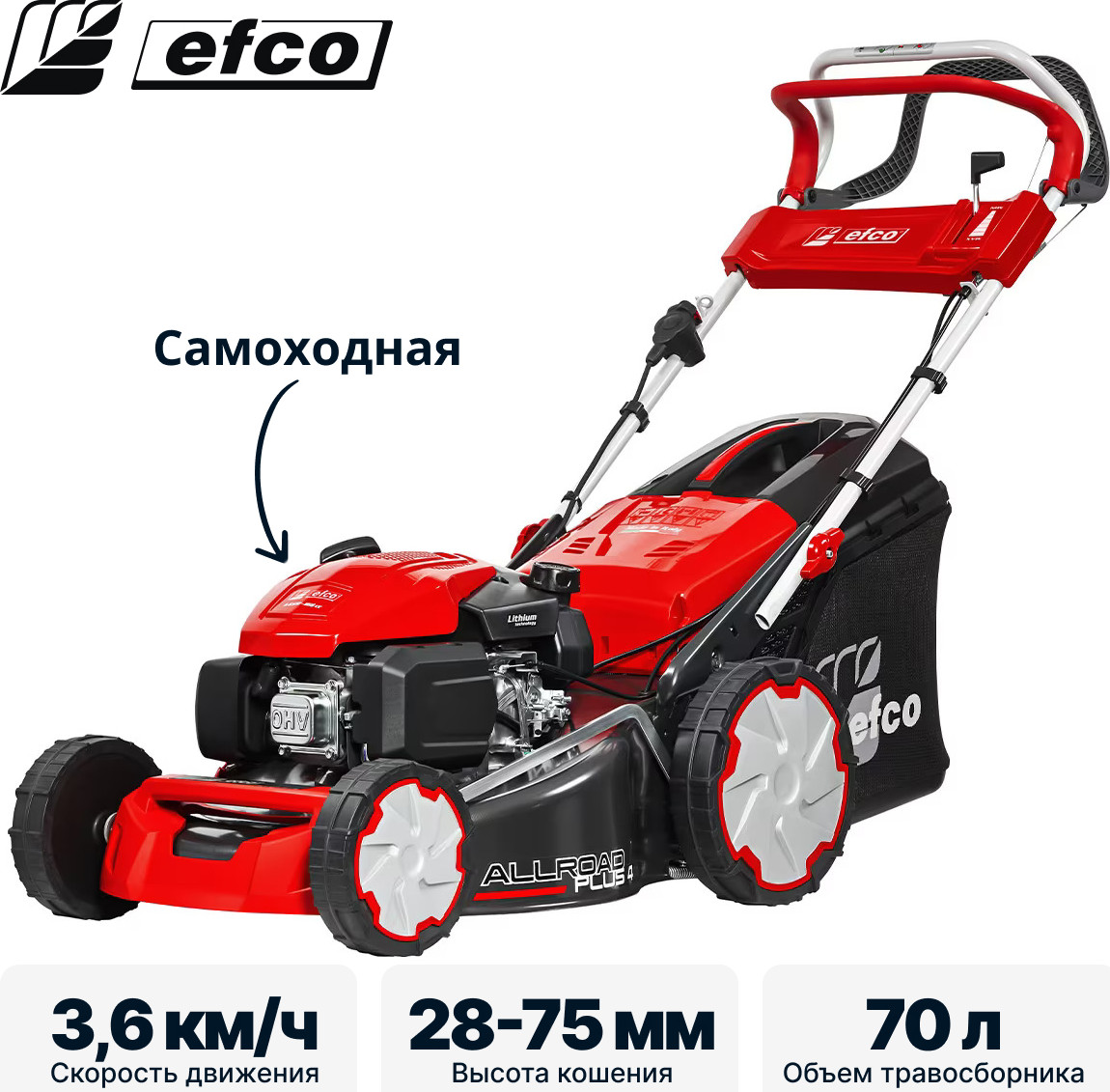 Газонокосилка бензиновая Efco Lr 53 Tke Allroad Plus 4 / 66239015E5 — фото 3