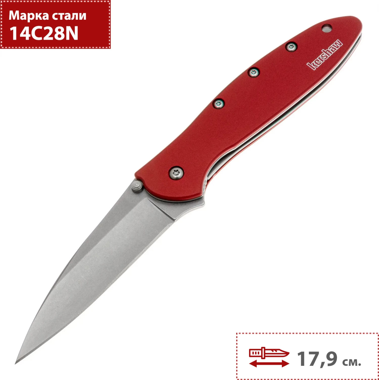 Нож складной Kershaw 1660RDSW — фото 2