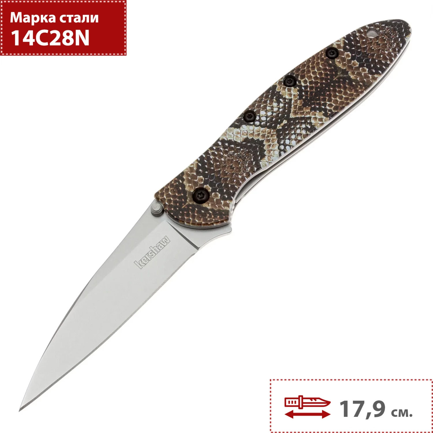 Нож складной Kershaw 1660SNAKE — фото 2