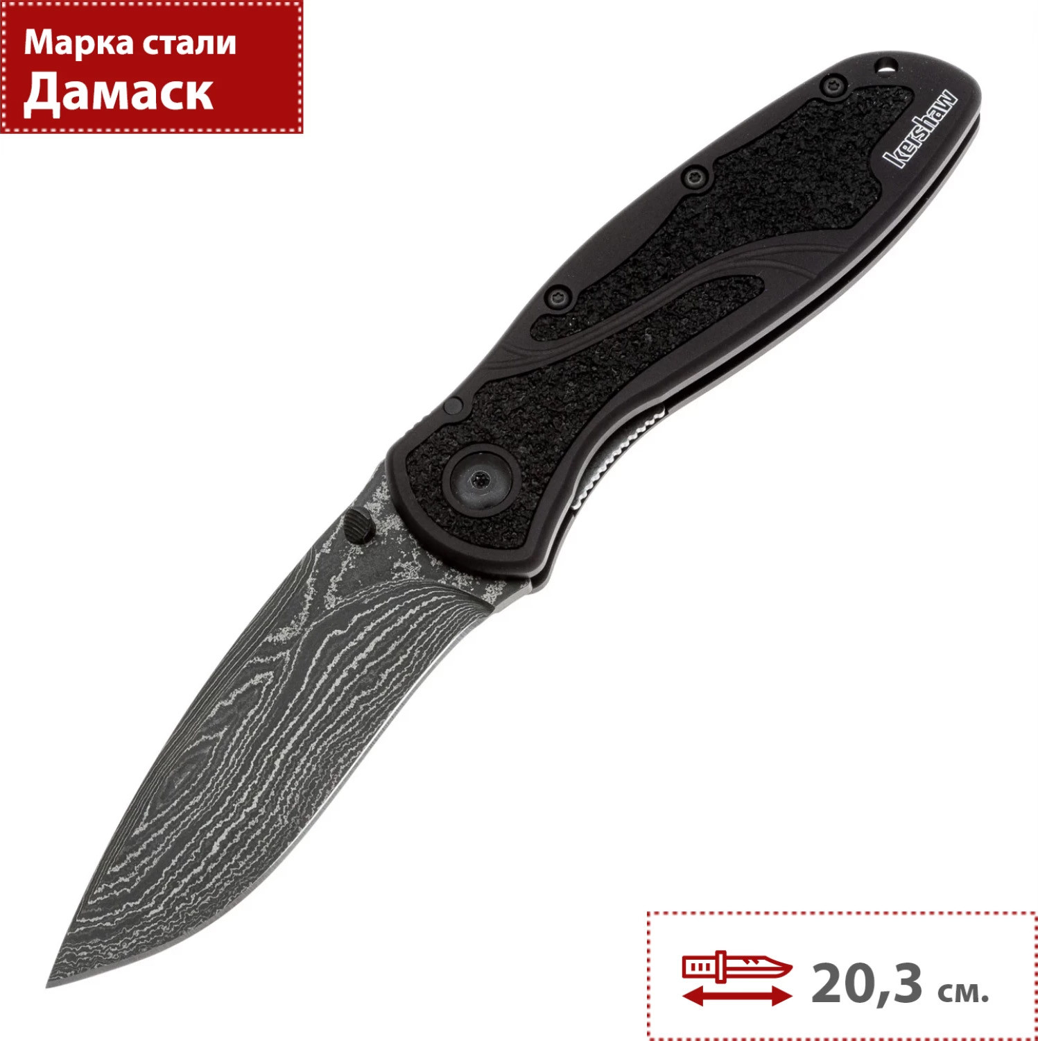 Нож складной Kershaw 1670BLKDAM — фото 2