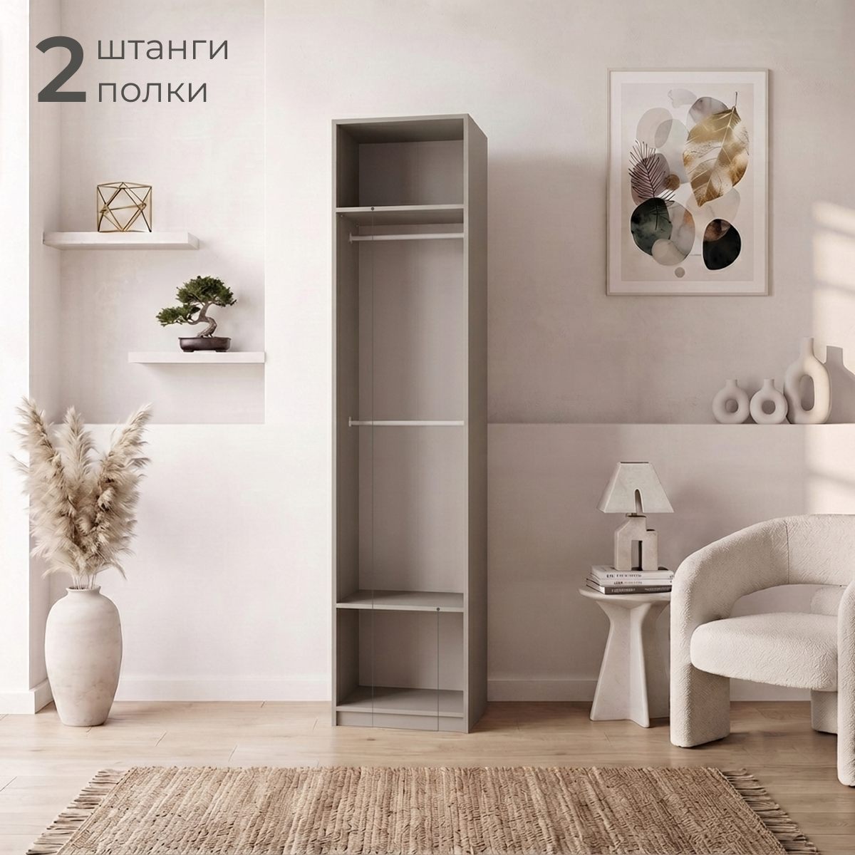 Каркас шкафа Mio Tesoro Макс 50х58х233 / 2.06.07.210.19 (кашемир) — фото 2