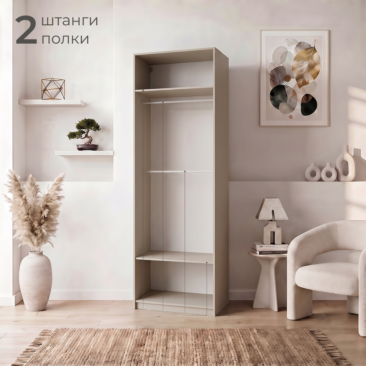 Каркас шкафа Mio Tesoro Макс 75х58х233 / 2.06.07.230.19 (кашемир) — фото 2