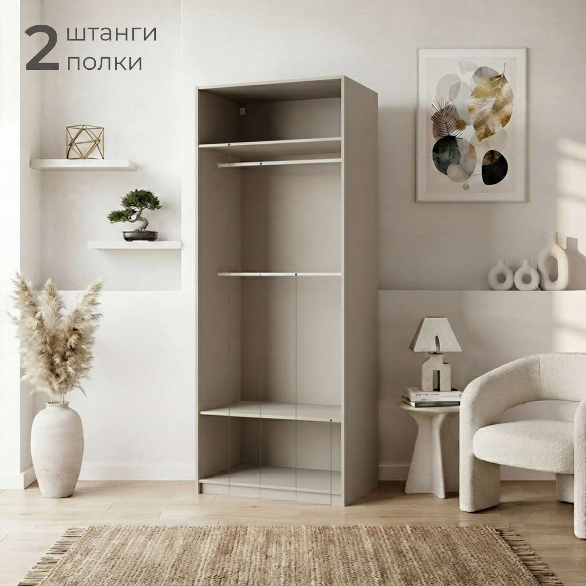 Каркас шкафа Mio Tesoro Макс 100х58х233 / 2.06.07.250.19 (кашемир) — фото 2