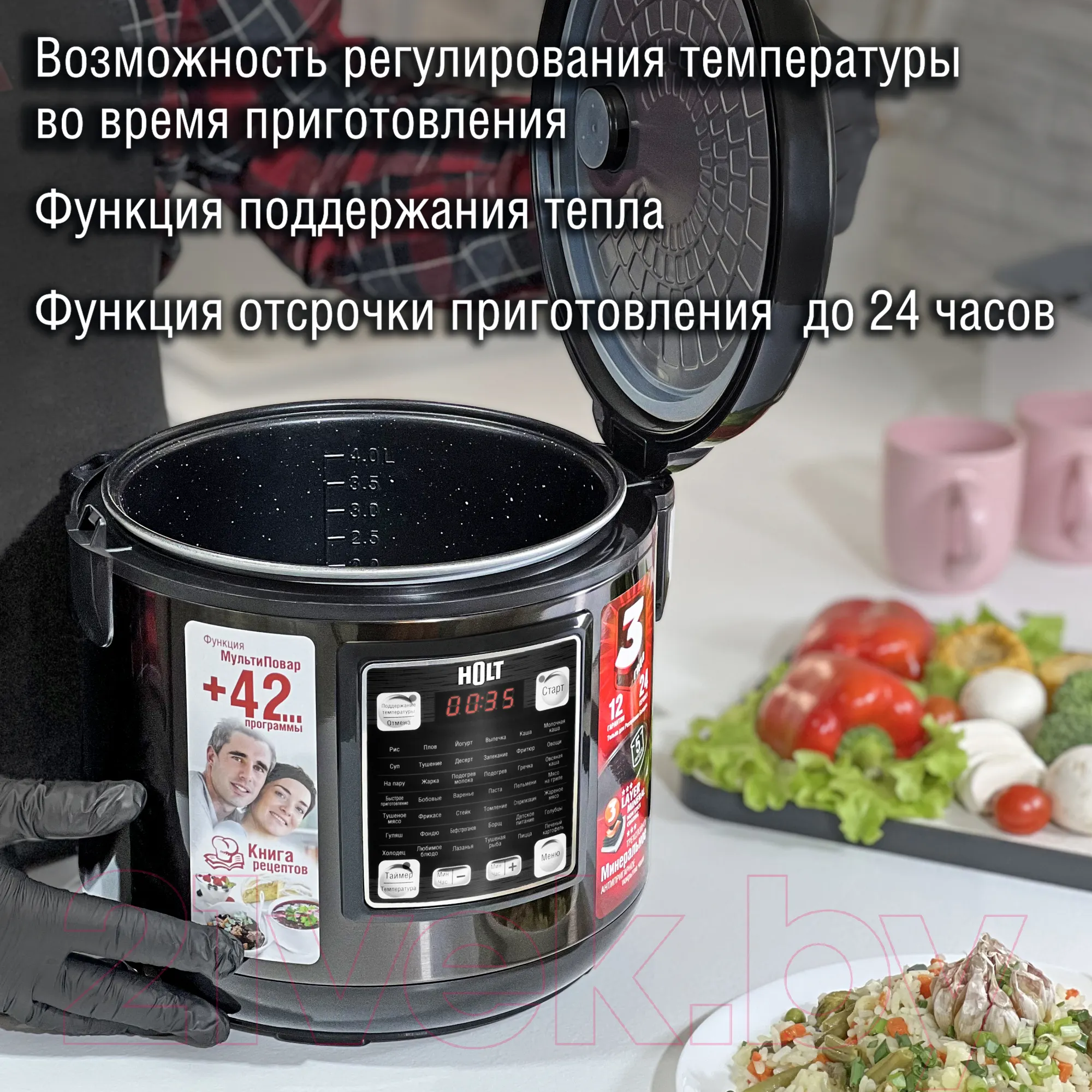 Мультиварка Holt HT-MC-005 — фото 11