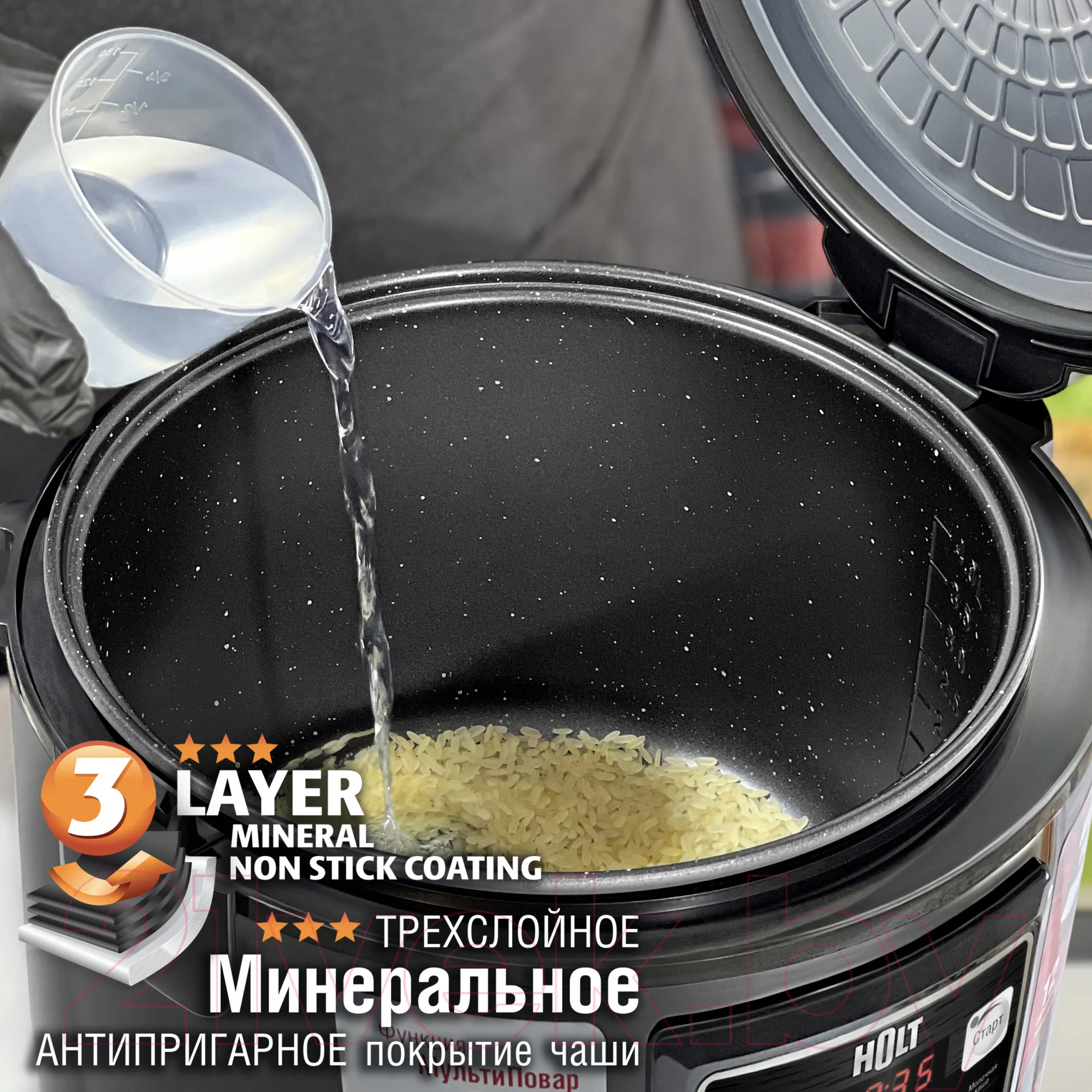 Мультиварка Holt HT-MC-005 — фото 12