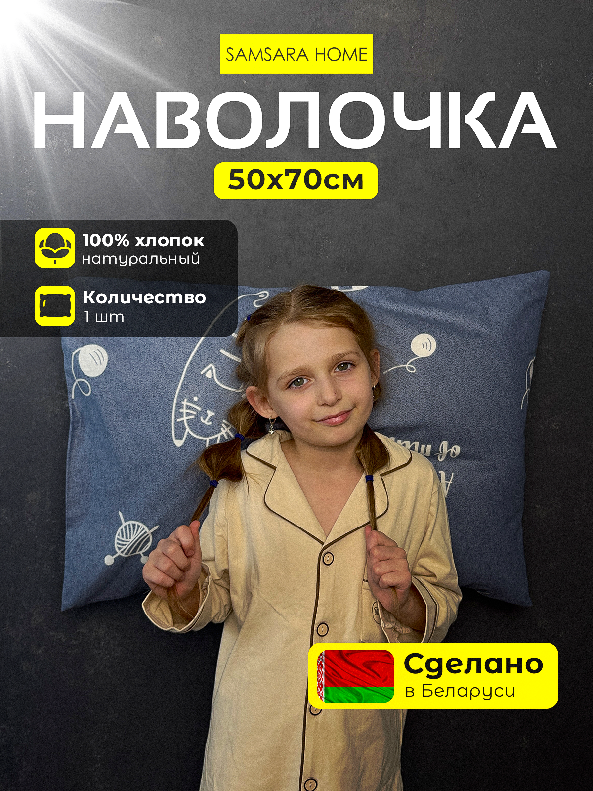 Наволочка Samsara Коты на синем фоне 5070Н-6 — фото 2