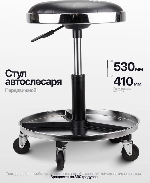 Стул слесарный RockForce RF-TR6208 (4046) — фото 2